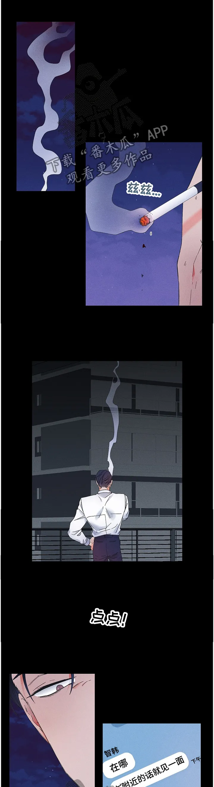 暗恋测试漫画,第65章：难道是他?9图