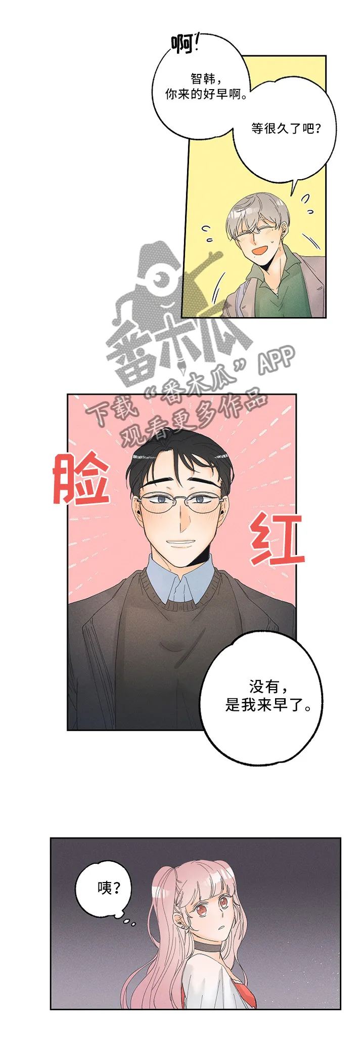 第12章：体验员8