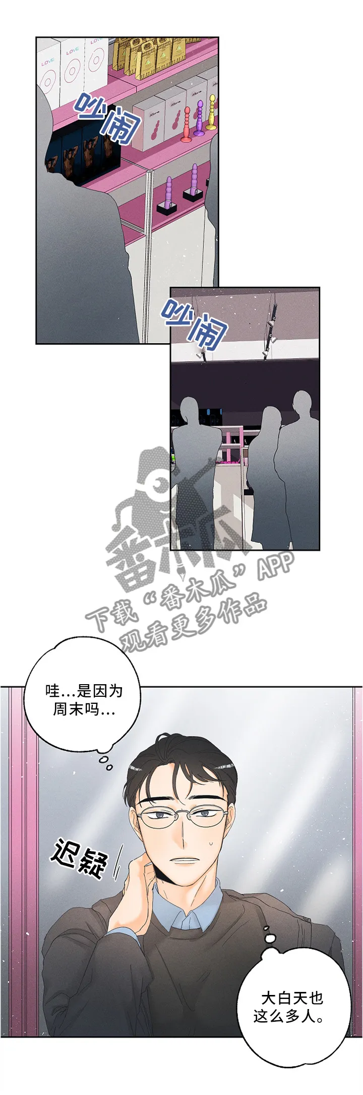 第12章：体验员1