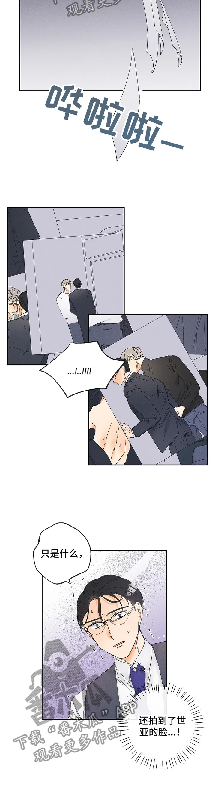 暗恋测试漫画,第66章：落差4图
