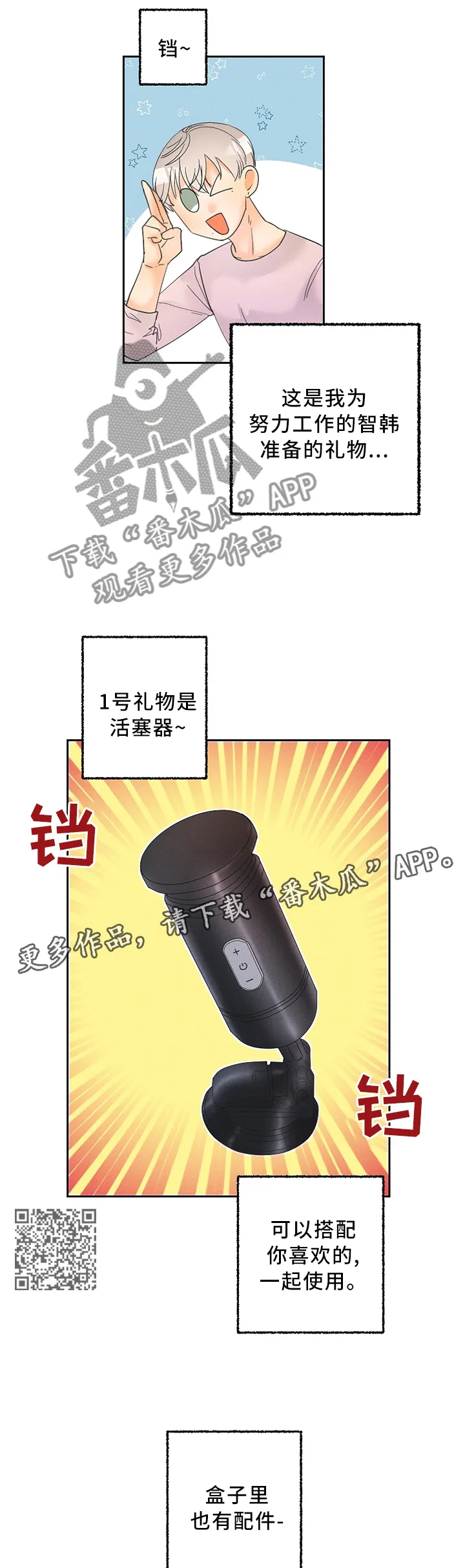 第58章：礼物5