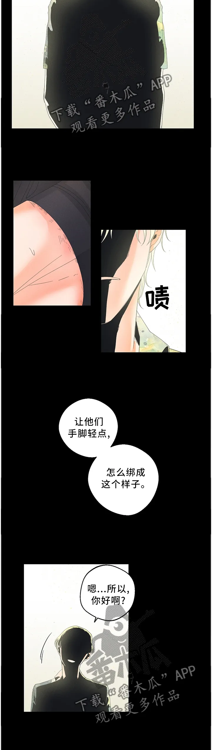 暗恋测试员漫画漫画,第40章：试验2图
