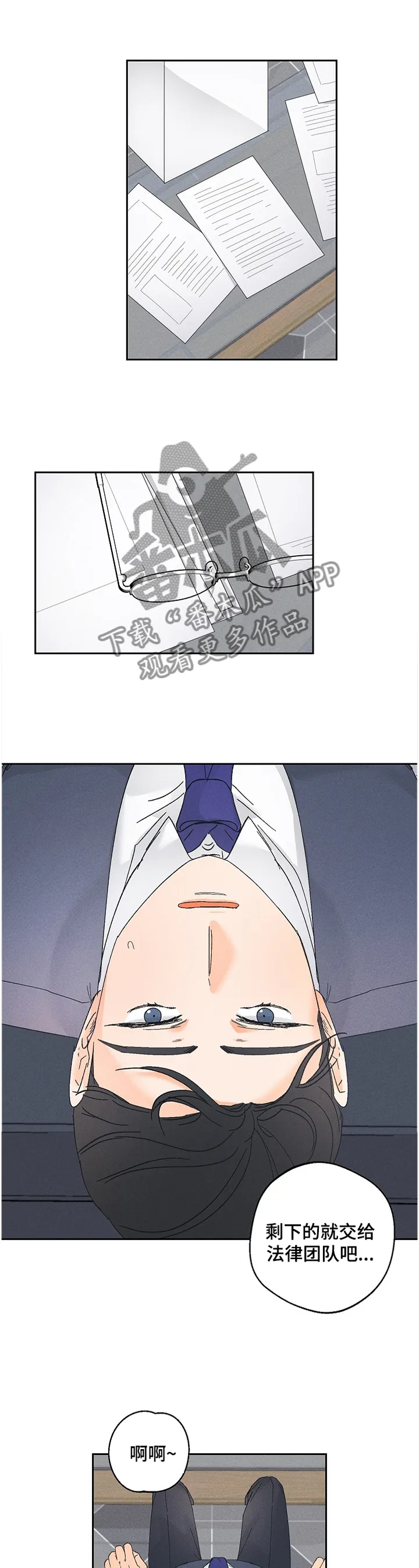 暗恋测试漫画,第65章：难道是他?5图