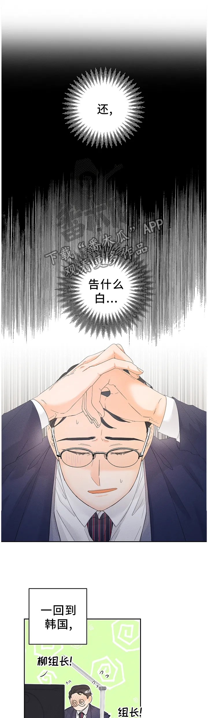 第51章：理想与现实5