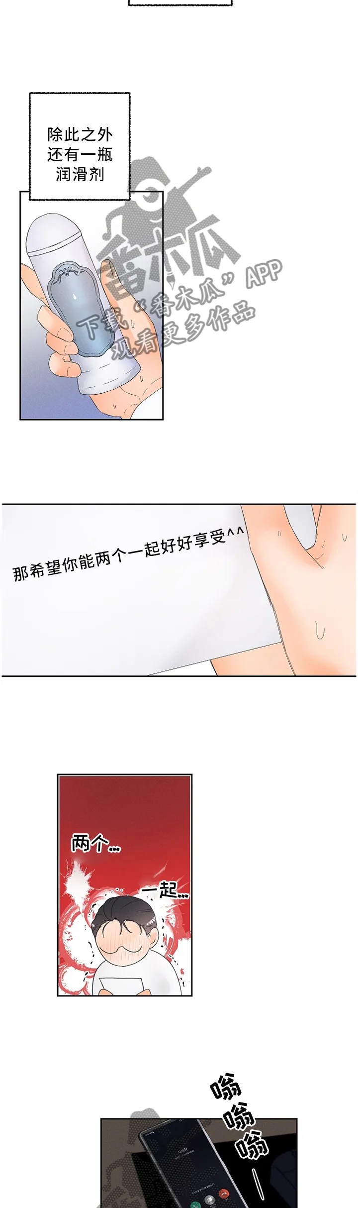 第58章：礼物6