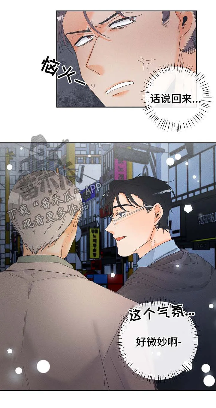 第21章：有话想和你说7