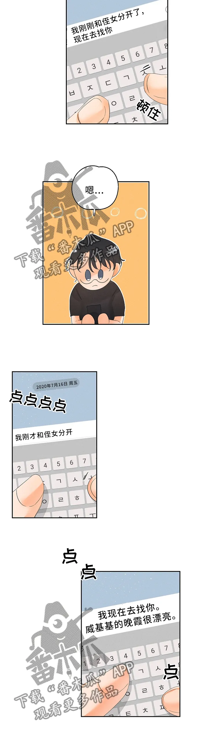 第39章：突发事件8