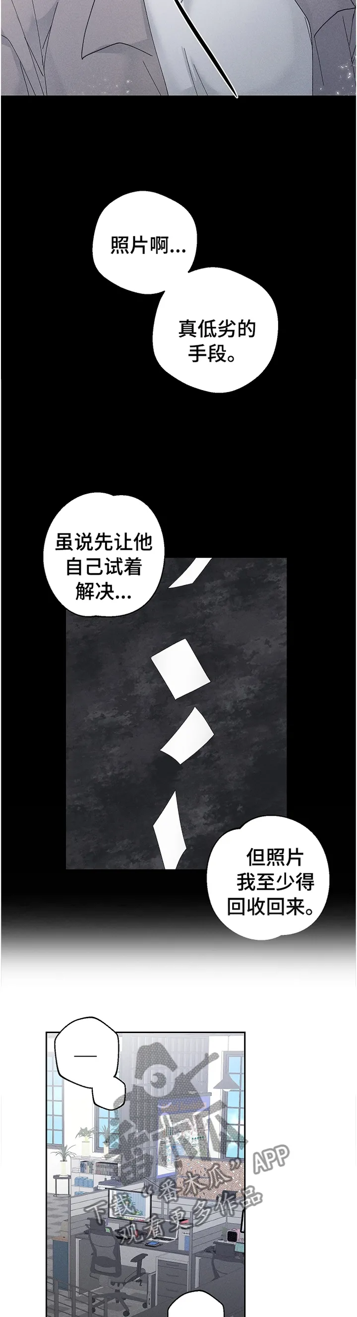 第74章：我决不会放过你!2