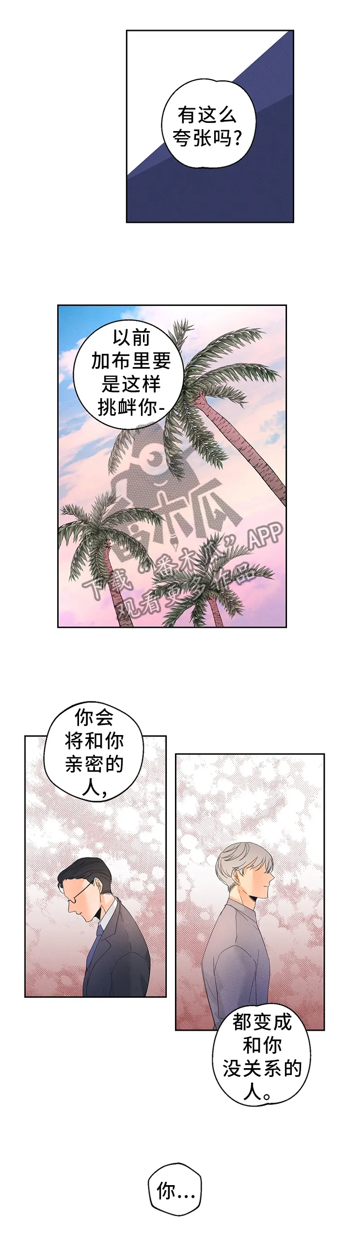 第45章：都是以前的事了11