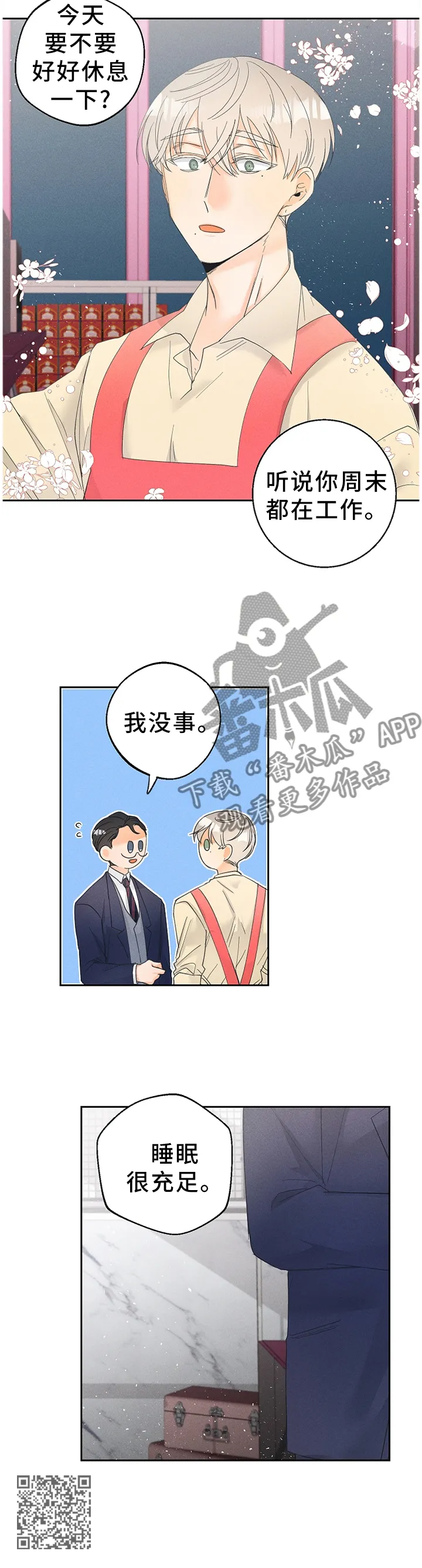 第51章：理想与现实11