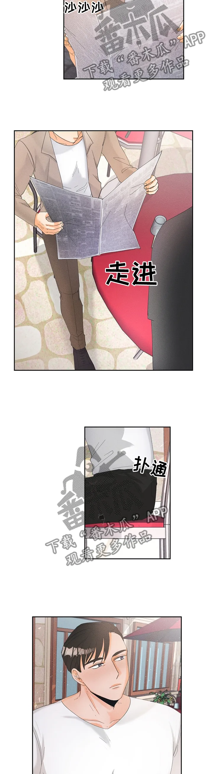 暗恋测试漫画,第42章：我从不后悔10图