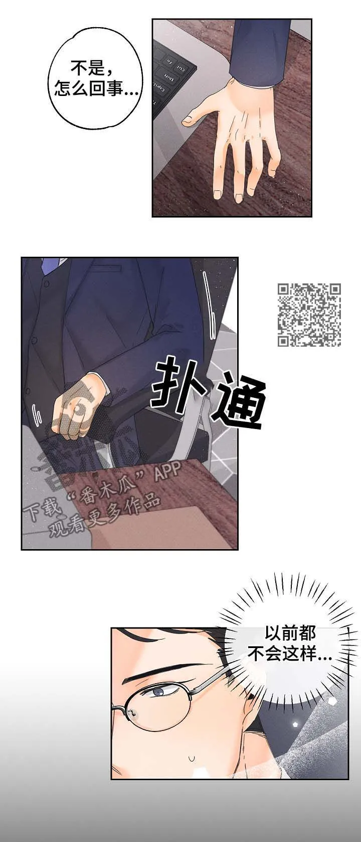 第22章：努力工作7