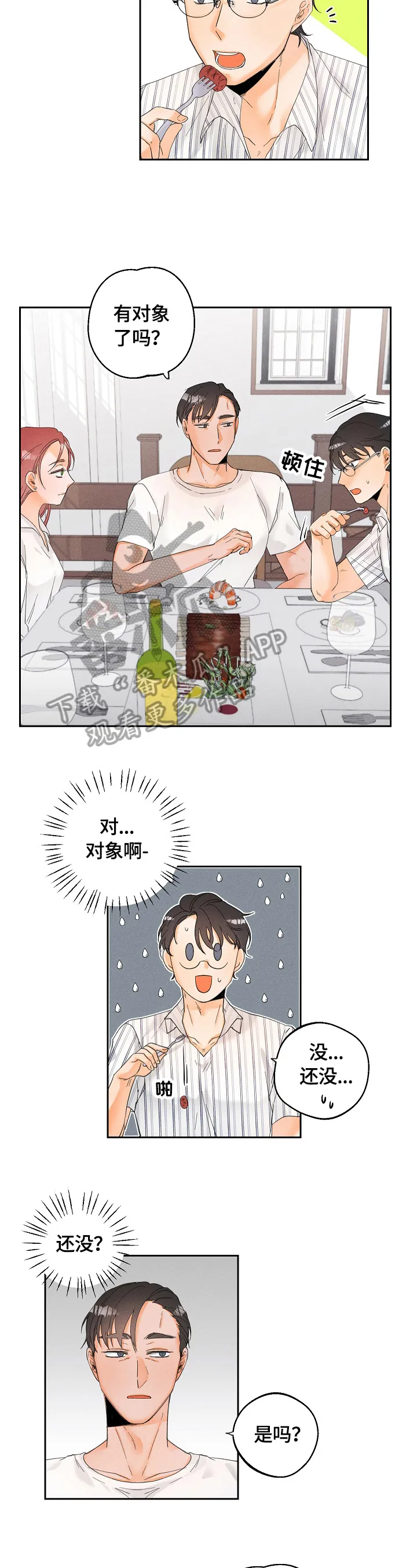 暗恋测试漫画,第32章：对象8图