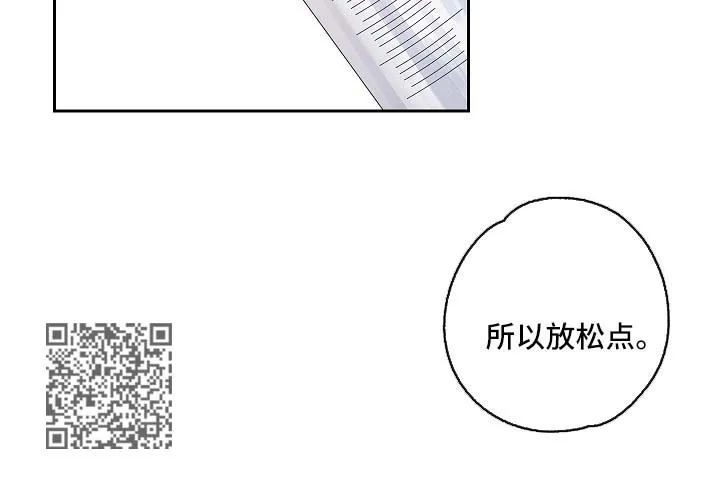 暗恋测试员漫画漫画,第17章：放松点14图