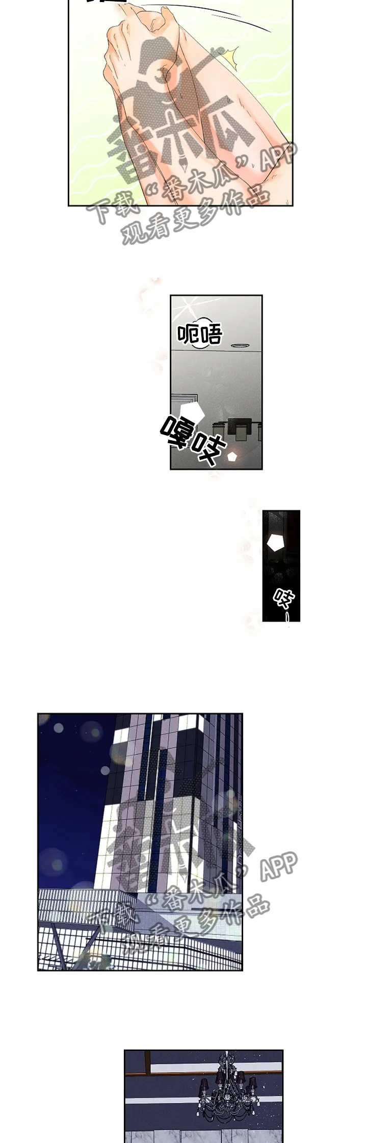 暗恋测试员漫画漫画,第37章：他看到了?4图