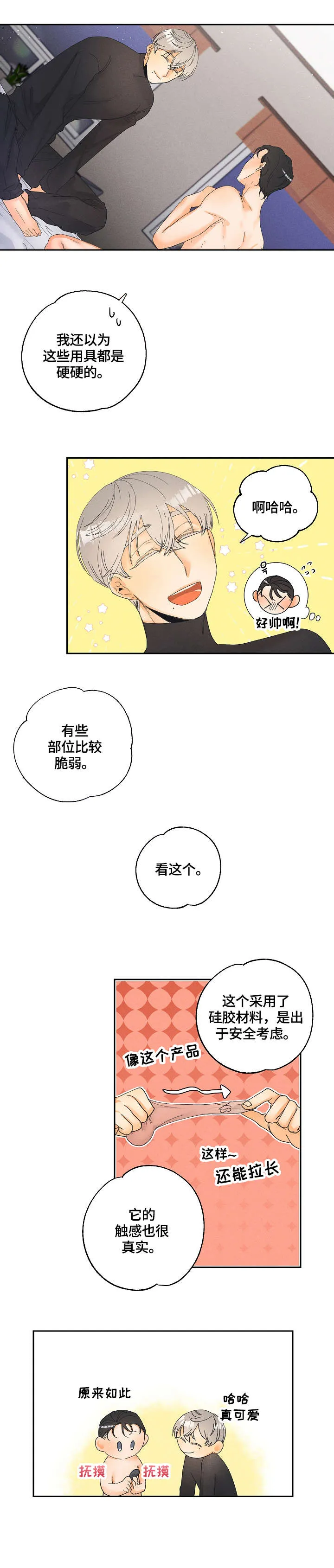 第10章：帮忙5