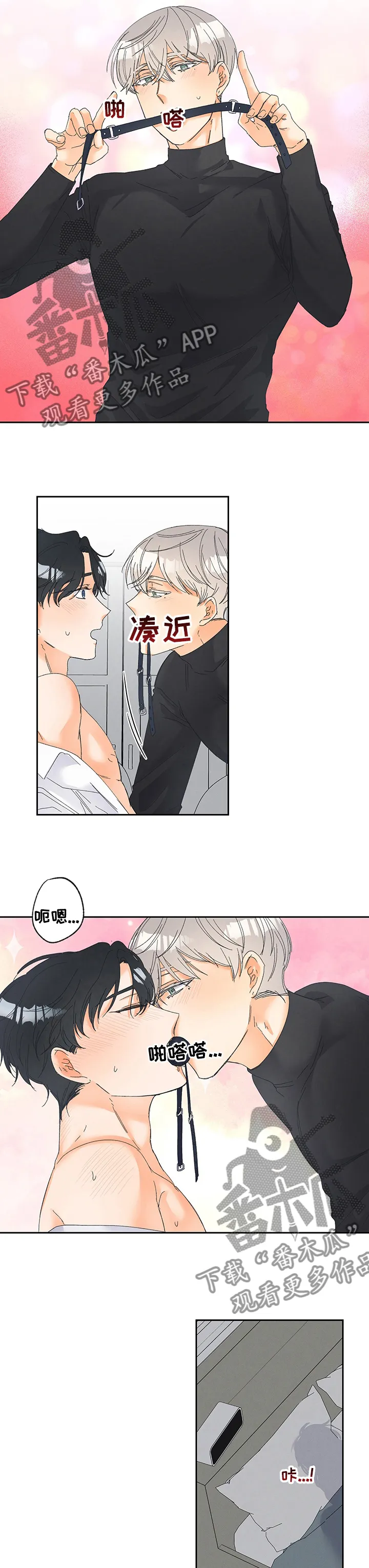 第84章：【番外】我开始了5