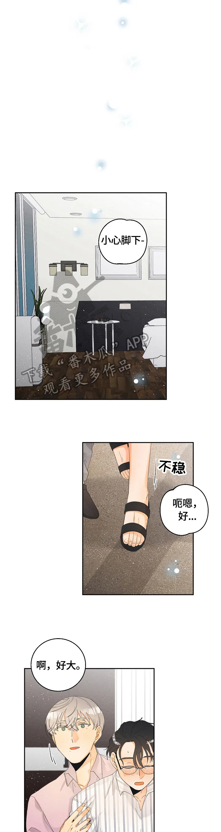 第34章：酒醉7