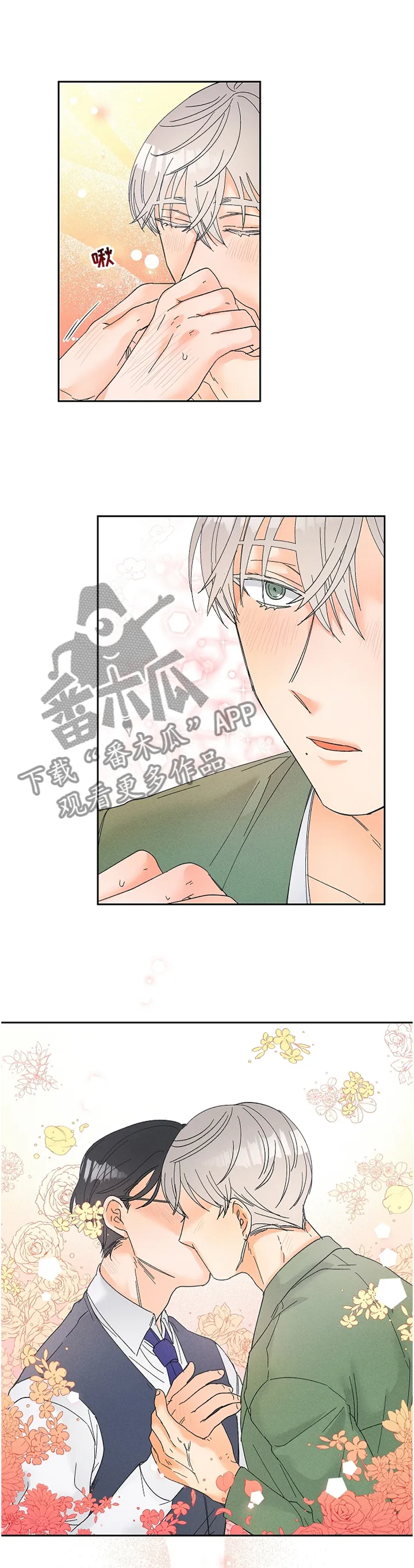 暗恋测试漫画,第70章：照看4图