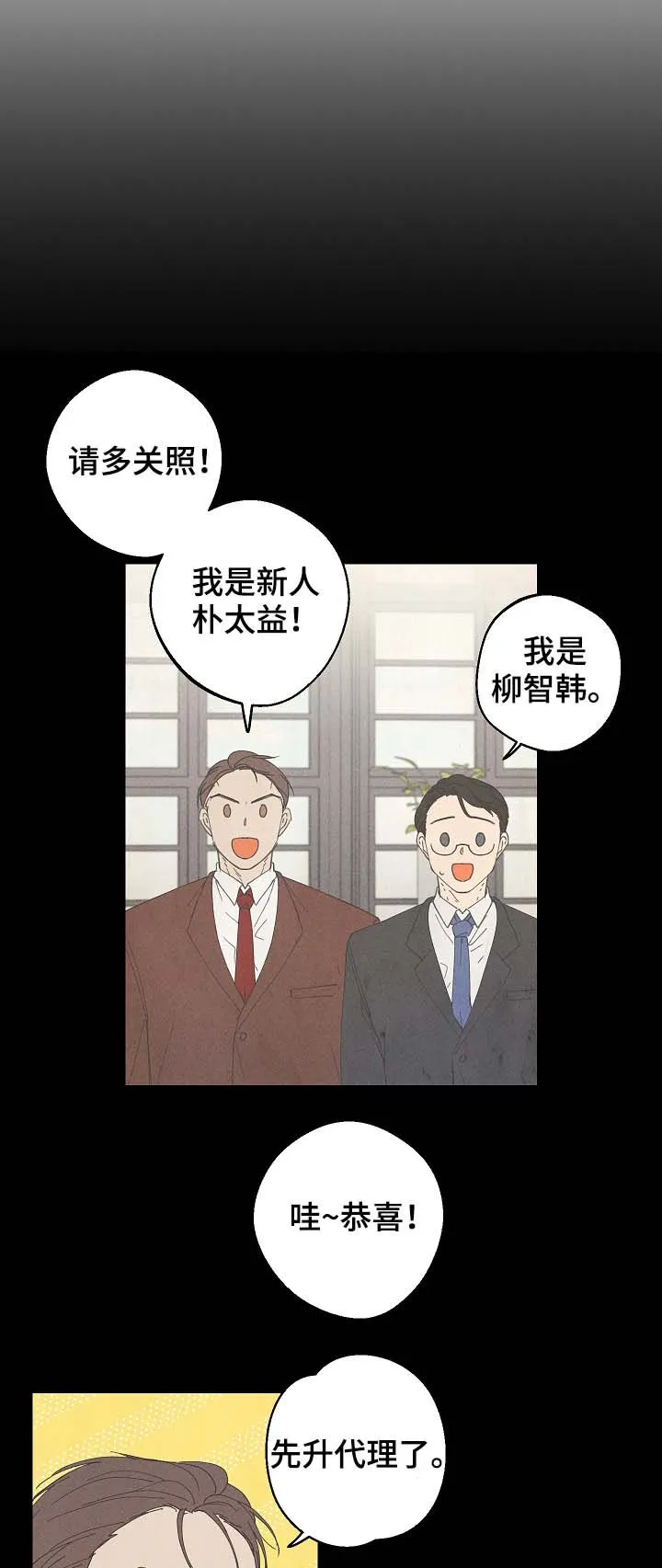 第22章：努力工作8