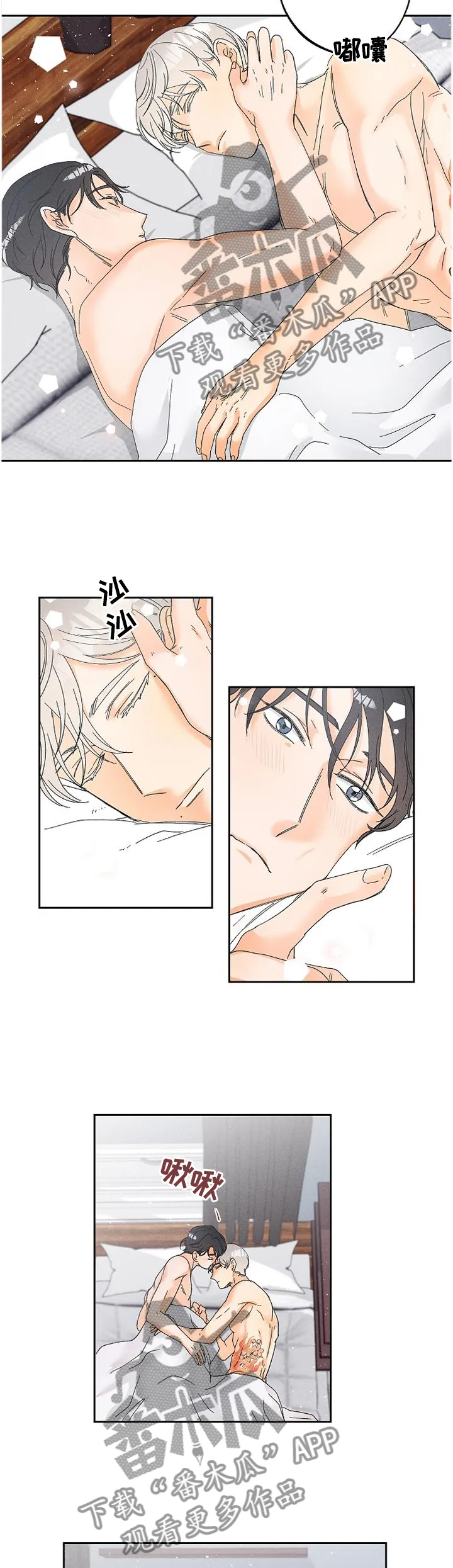 暗恋测试员漫画漫画,第63章：太可爱了!11图