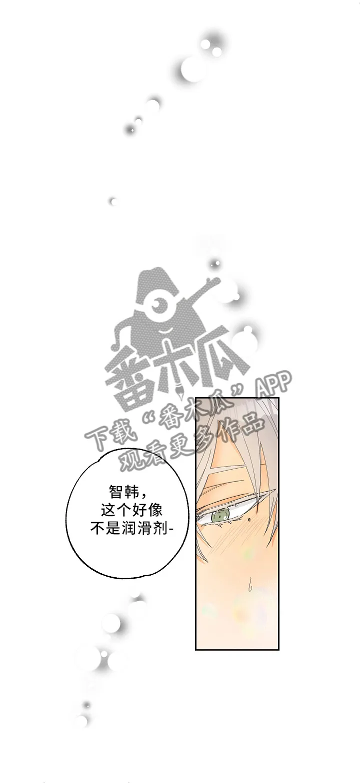 暗恋测试员漫画漫画,第13章：可怕的真相10图
