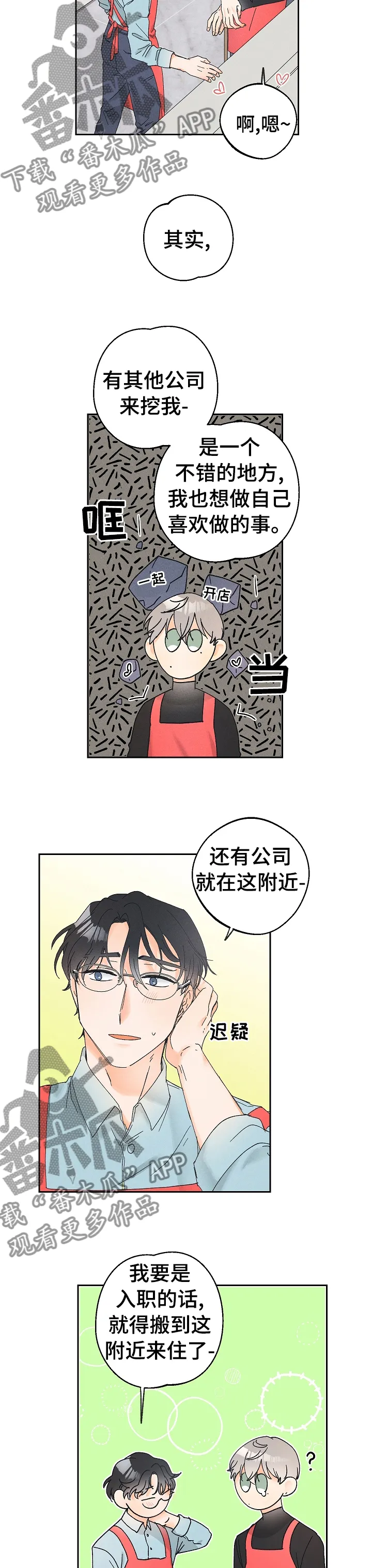 第80章：一直在一起【完结】5