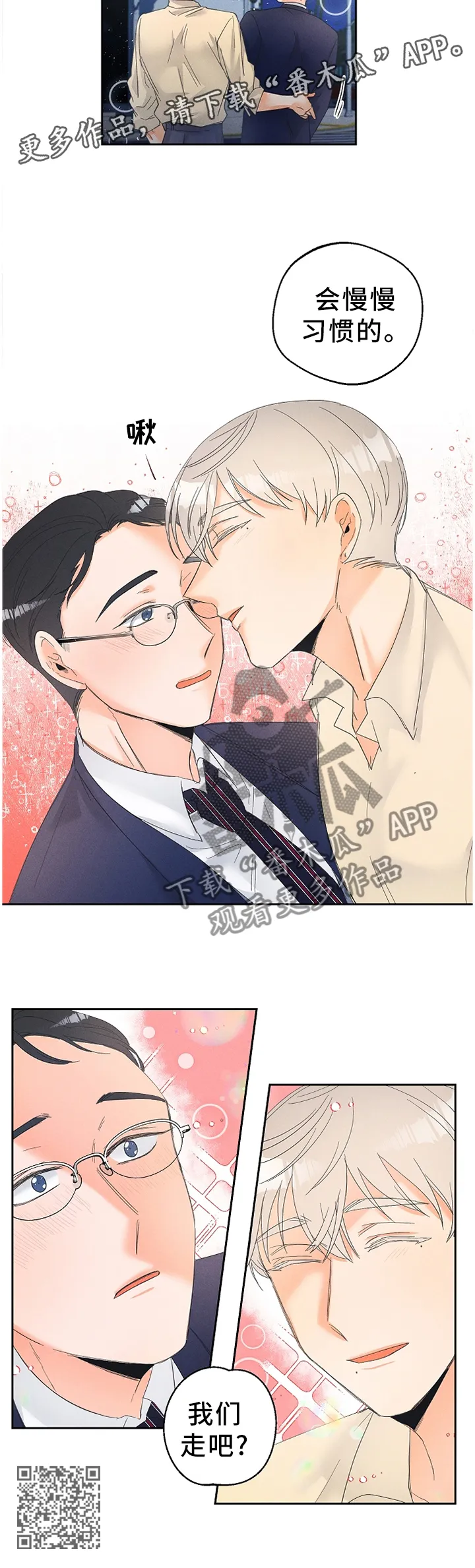 暗恋测试员漫画漫画,第52章：会习惯的12图