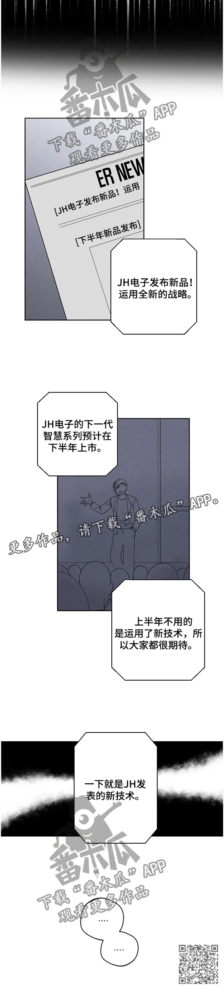 暗恋测试漫画,第64章：泄露10图