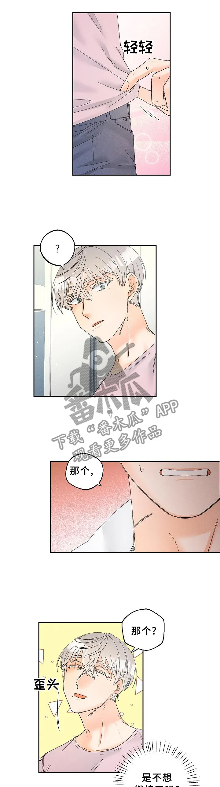 第62章：我更需要你9