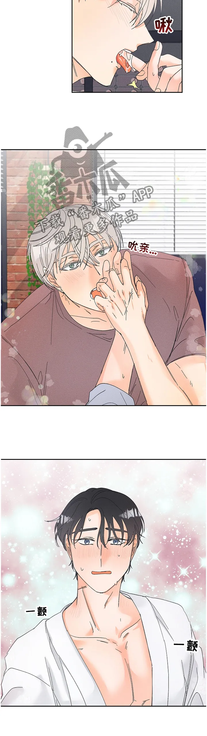 暗恋测试漫画,第71章：别后悔噢4图