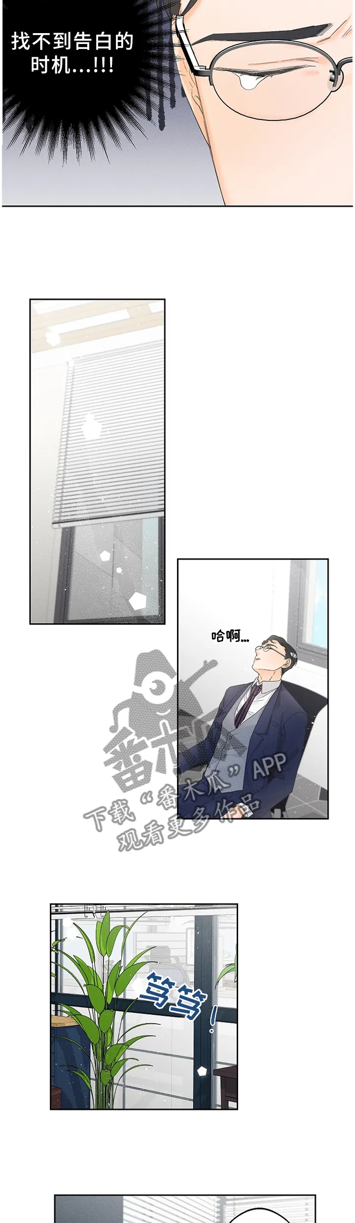 第51章：理想与现实7