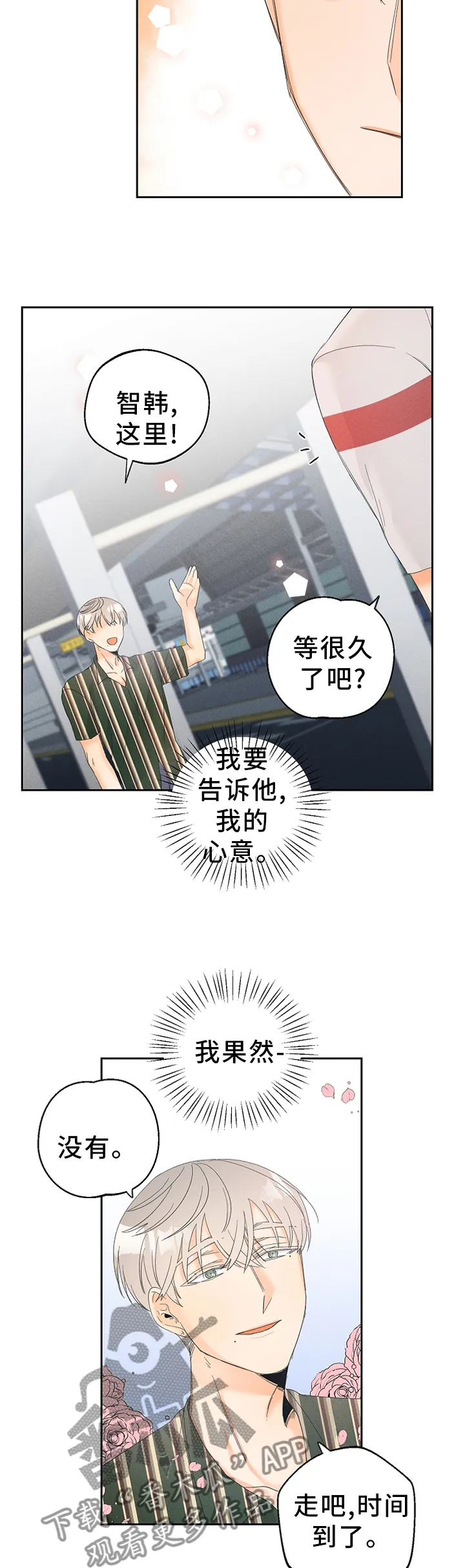 第51章：理想与现实3
