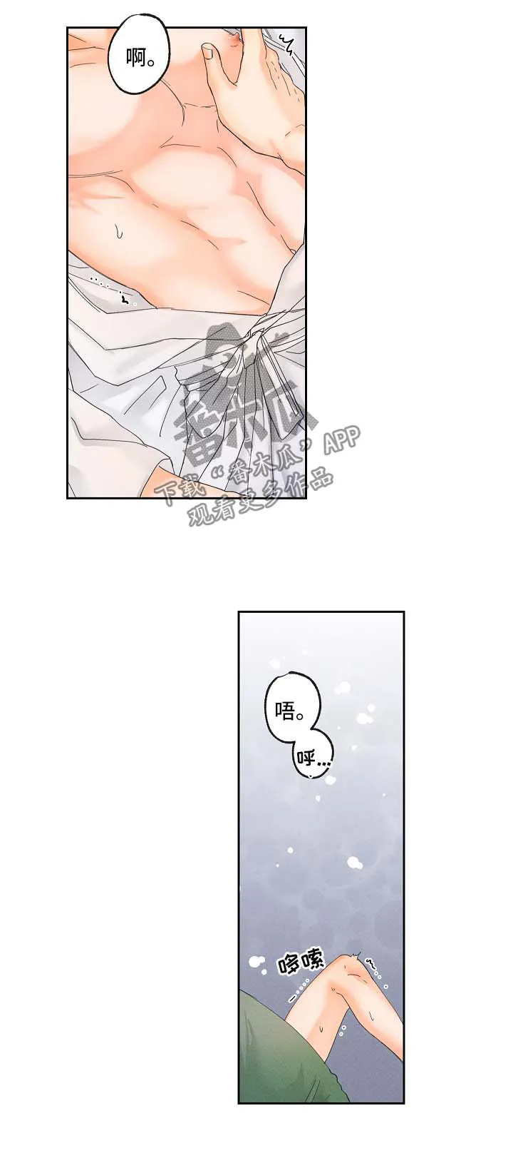 心理测试我的暗恋对象漫画漫画,第18章：新玩意8图