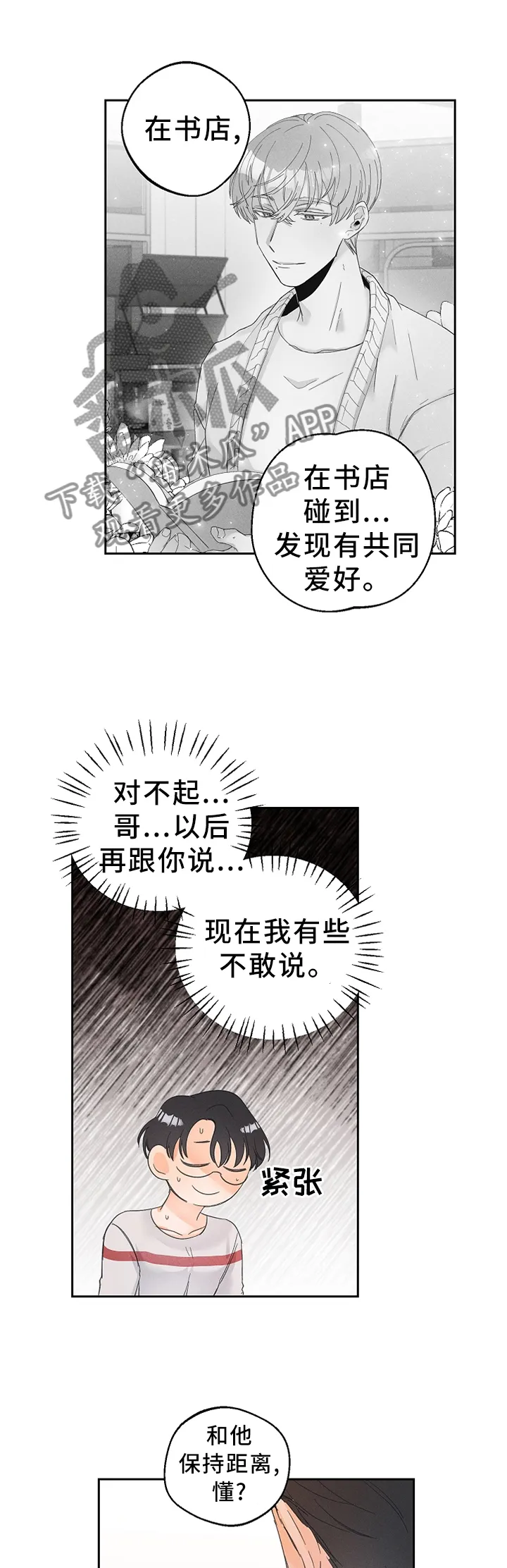 第51章：理想与现实0