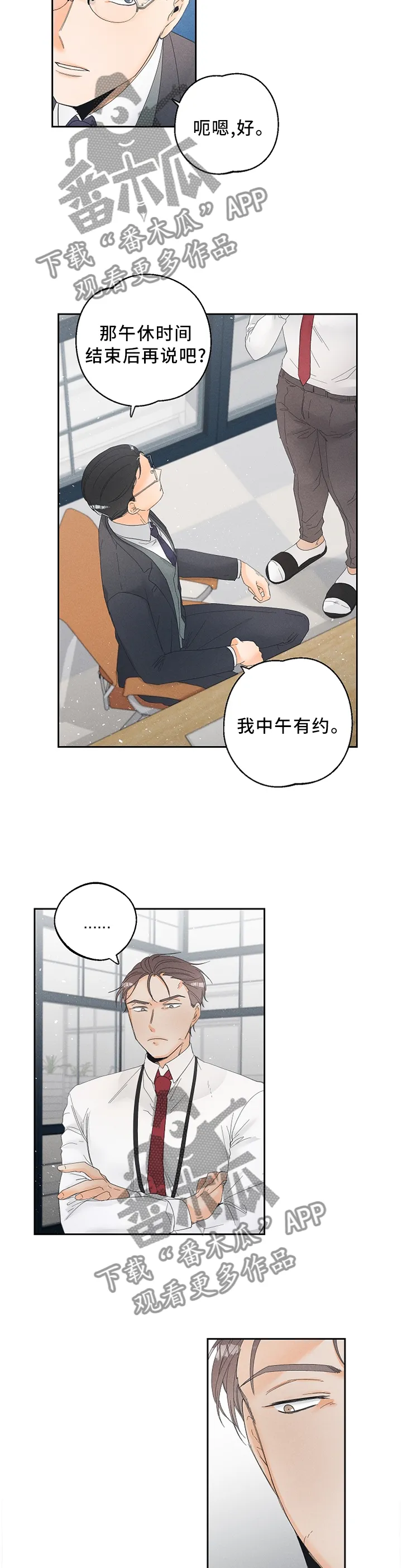 第55章：疑问6