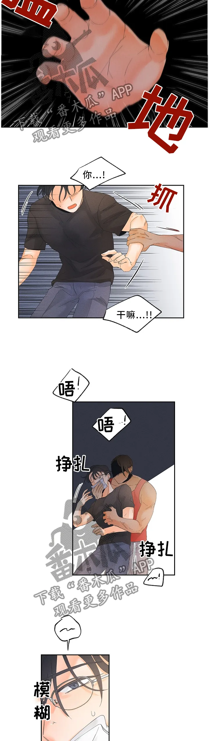 第39章：突发事件10