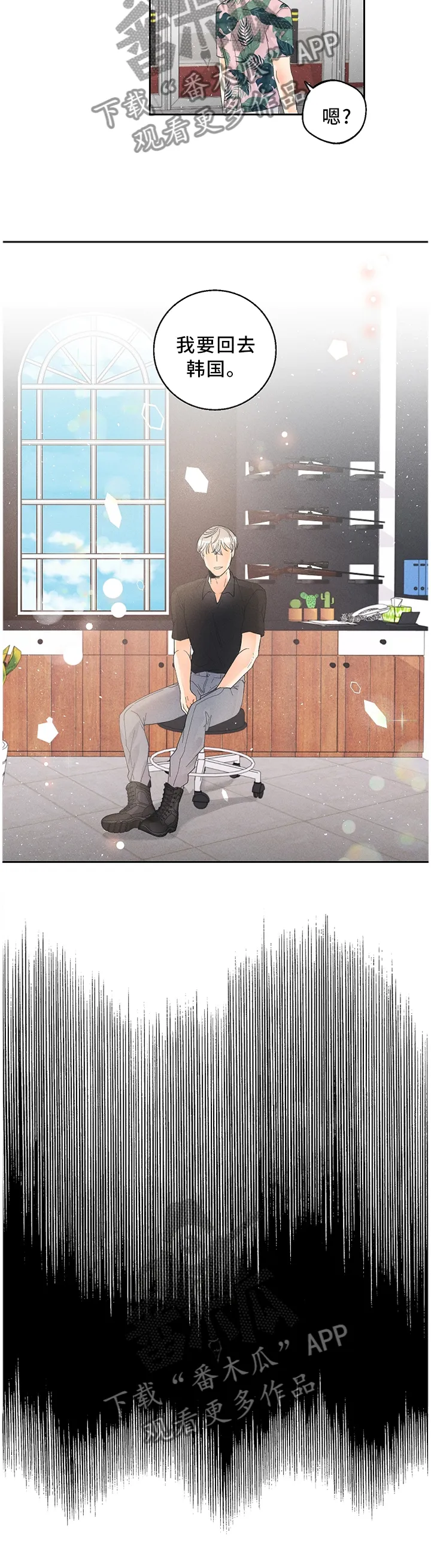 暗恋测试漫画,第42章：我从不后悔8图
