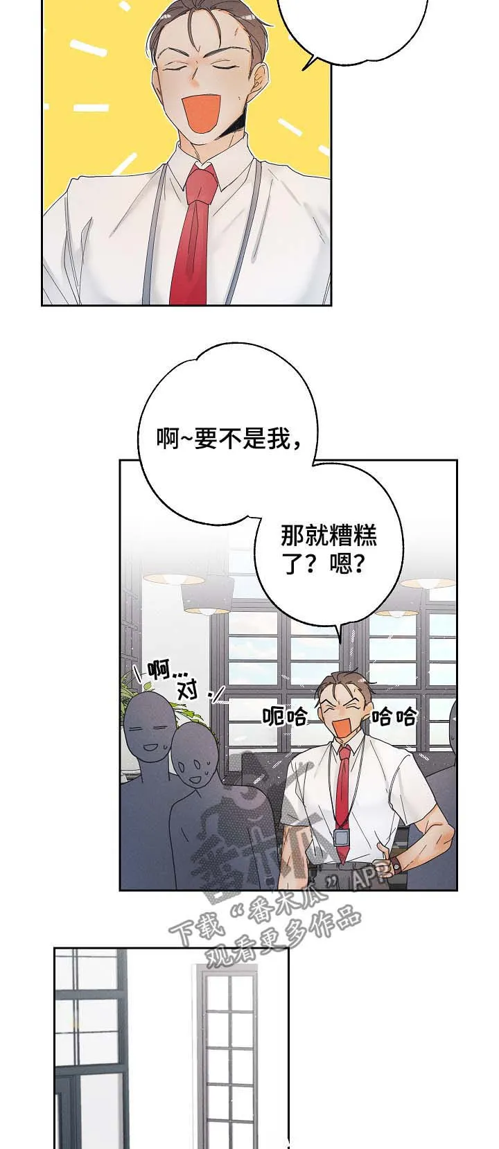 第21章：有话想和你说9