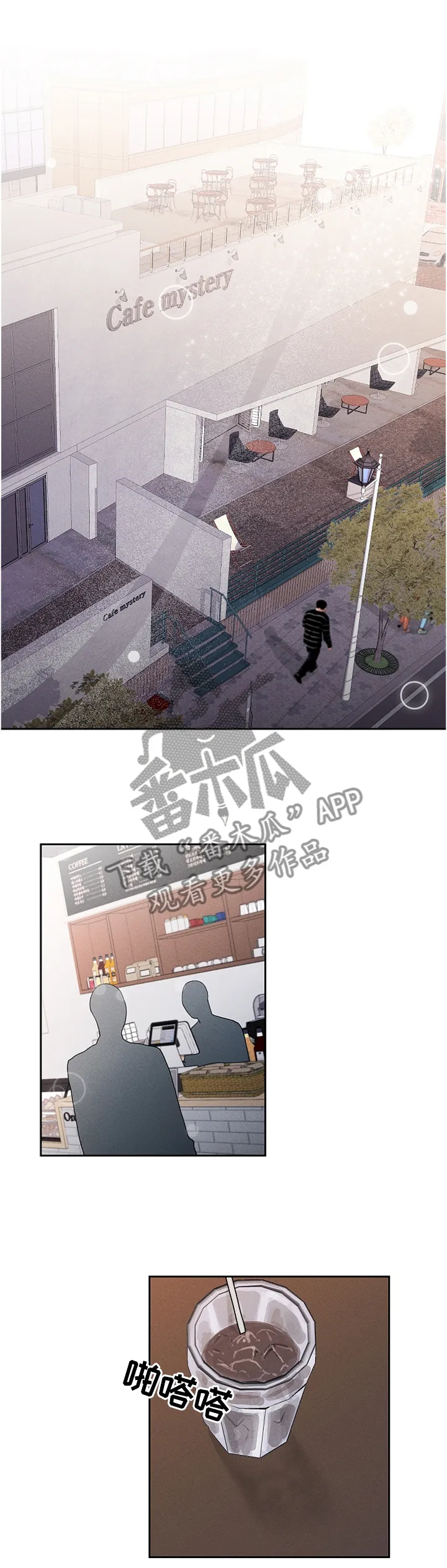 暗恋测试漫画,第23章：气氛1图