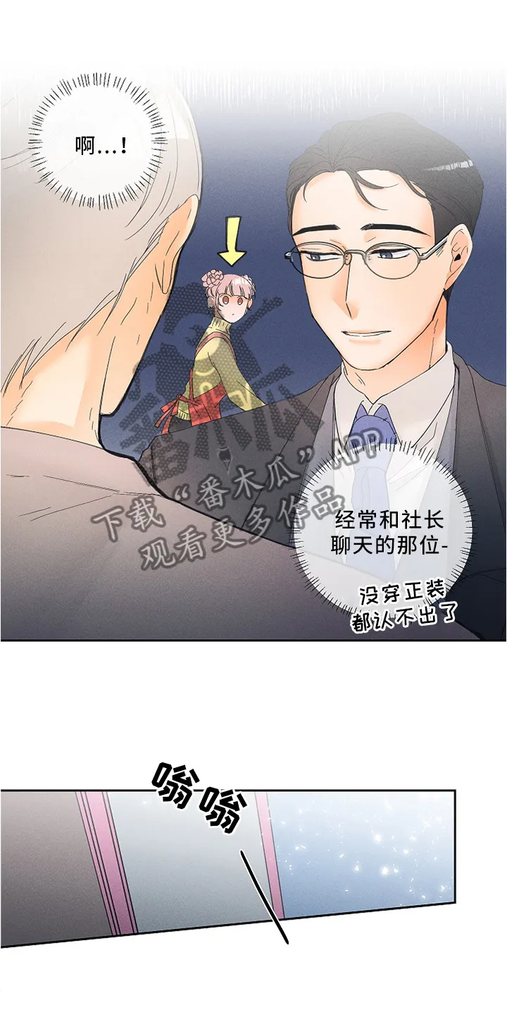 第12章：体验员6