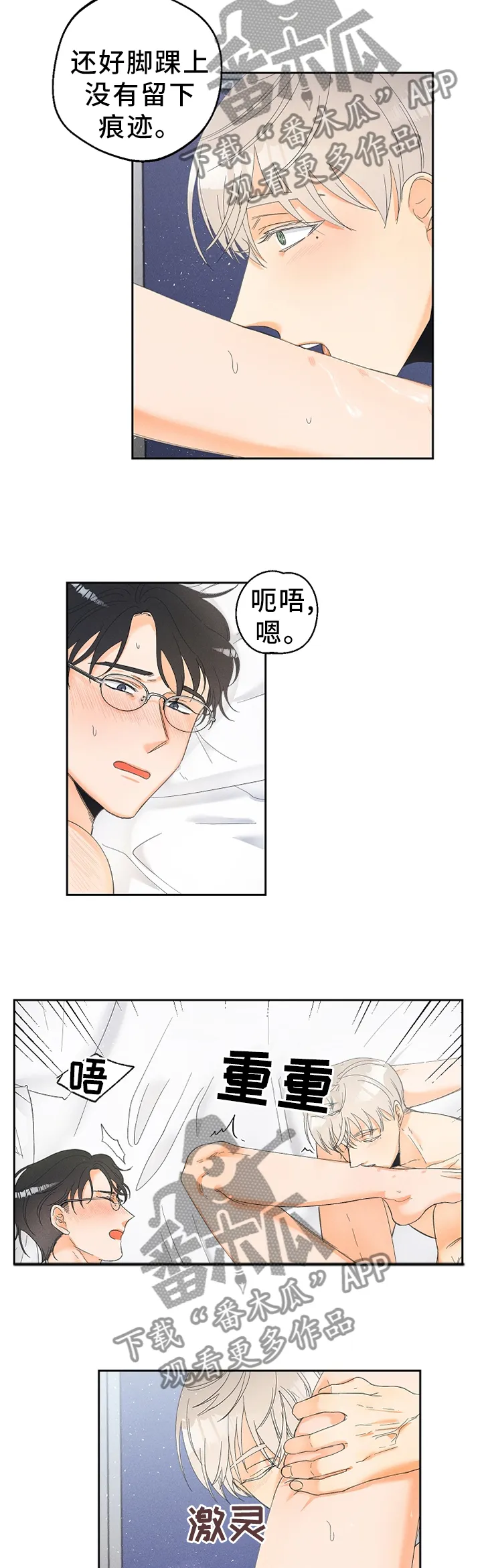第48章：我真的好喜欢你5