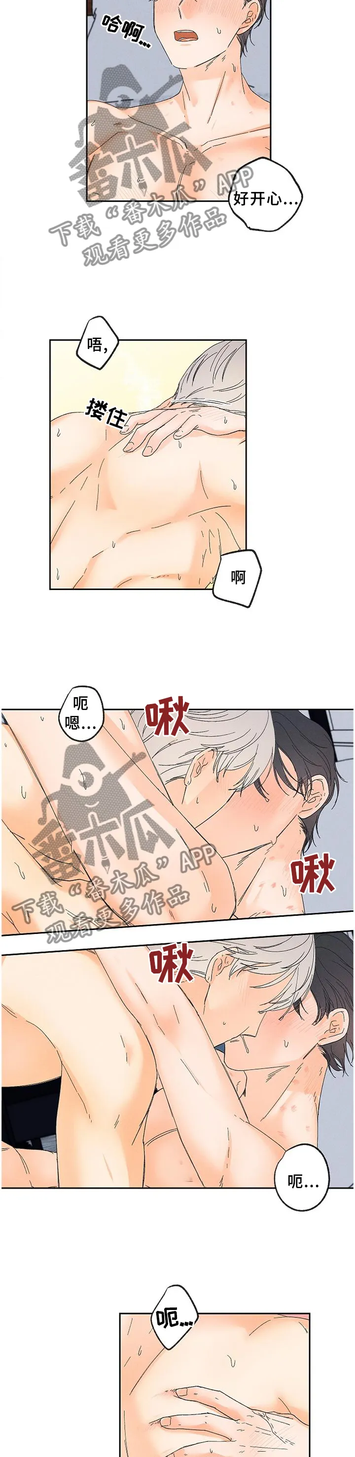 暗恋测试员漫画漫画,第63章：太可爱了!4图
