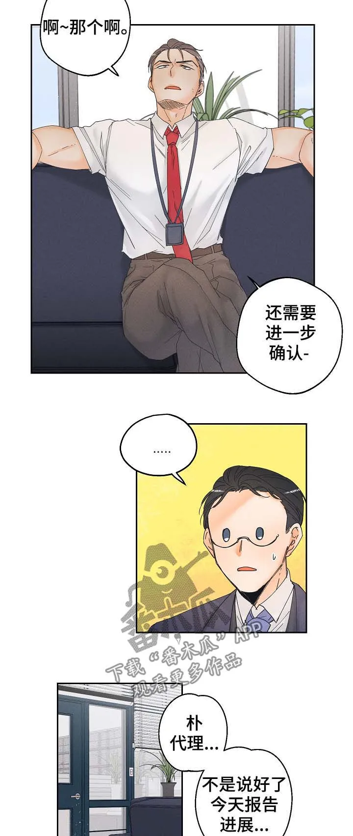 第22章：努力工作2