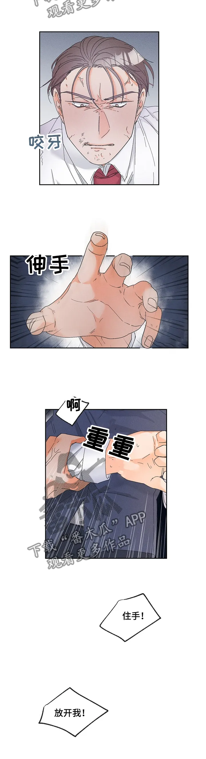 第67章：好好想想吧2