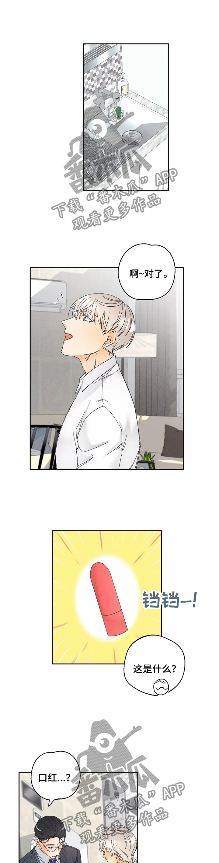 暗恋测试漫画,第64章：泄露4图