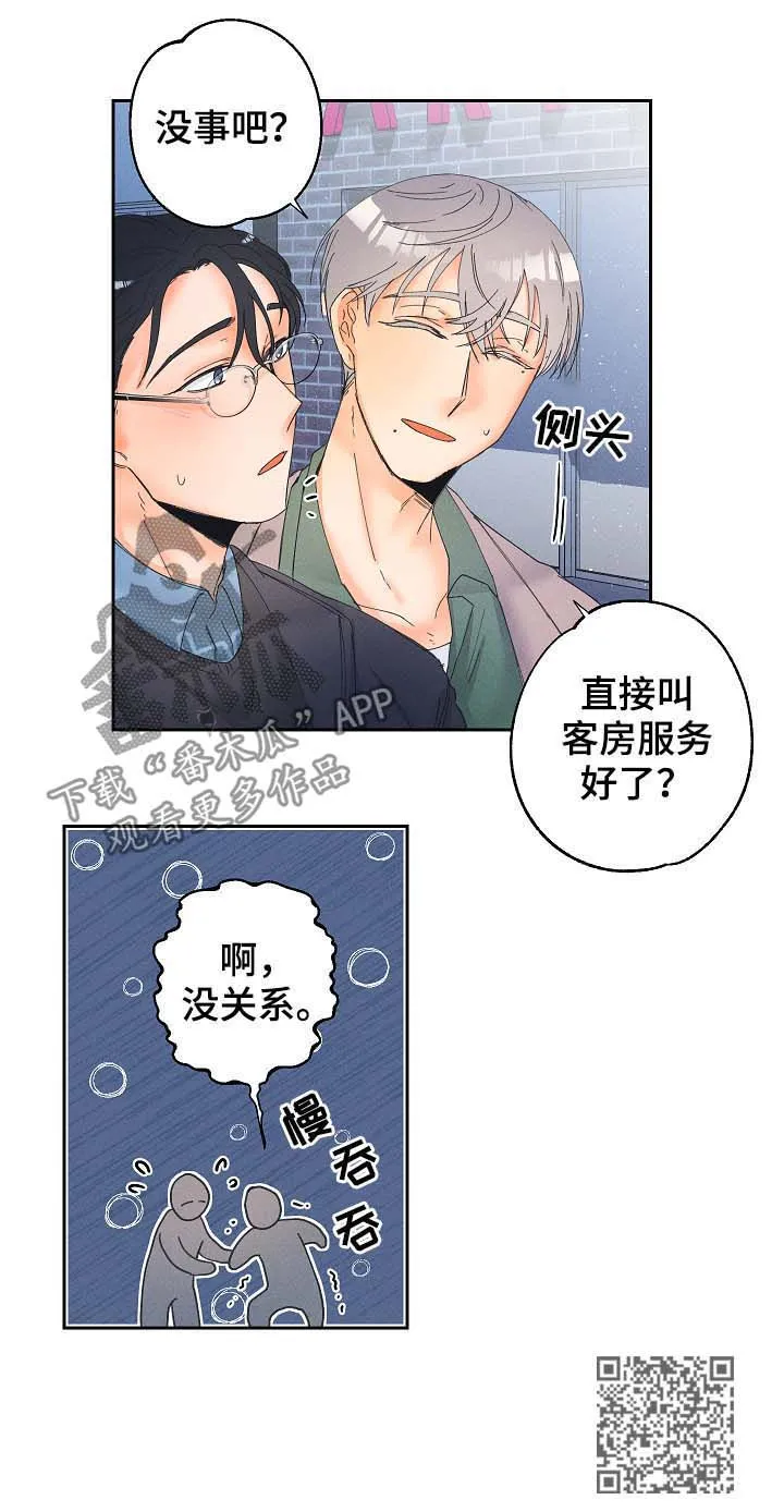 暗恋测试员漫画漫画,第20章：要习惯19图