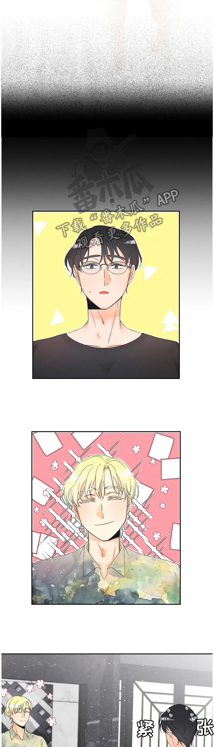 暗恋测试漫画,第46章：一个玩笑3图