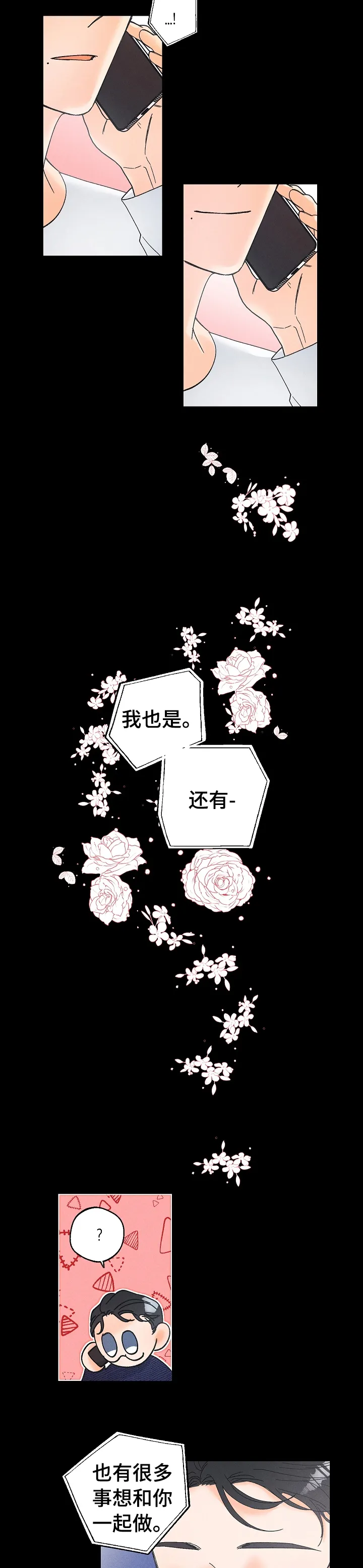 第75章：跟踪2