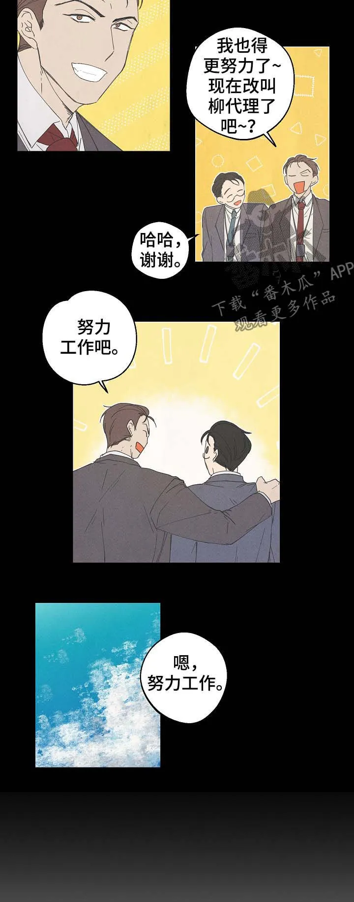 第22章：努力工作9